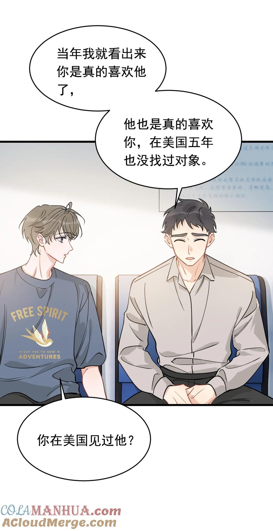 《落池》114 哥哥还是喜欢我的吧？ 第34页