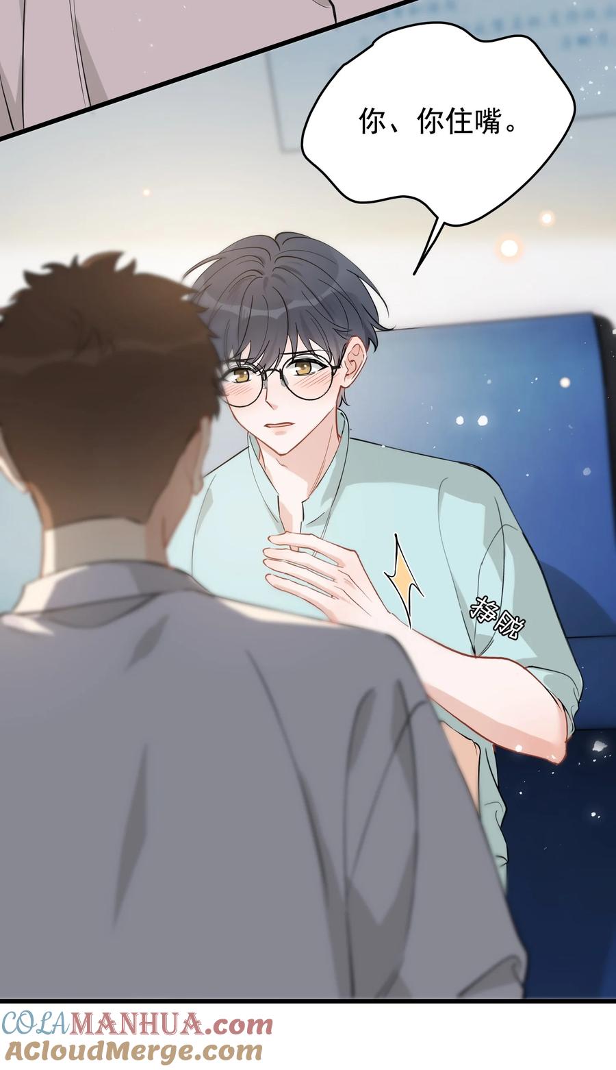 《落池》114 哥哥还是喜欢我的吧？ 第22页