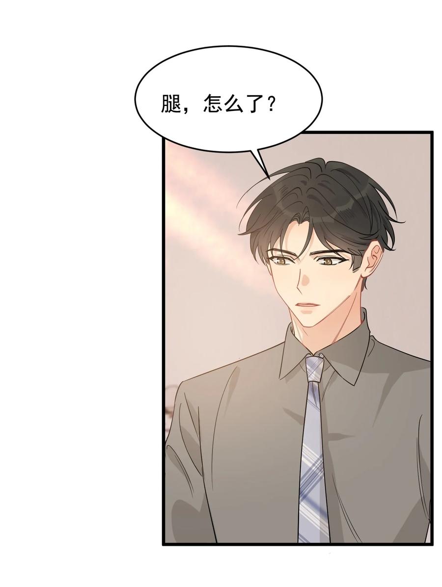 《落池》115 主动下厨！ 第26页