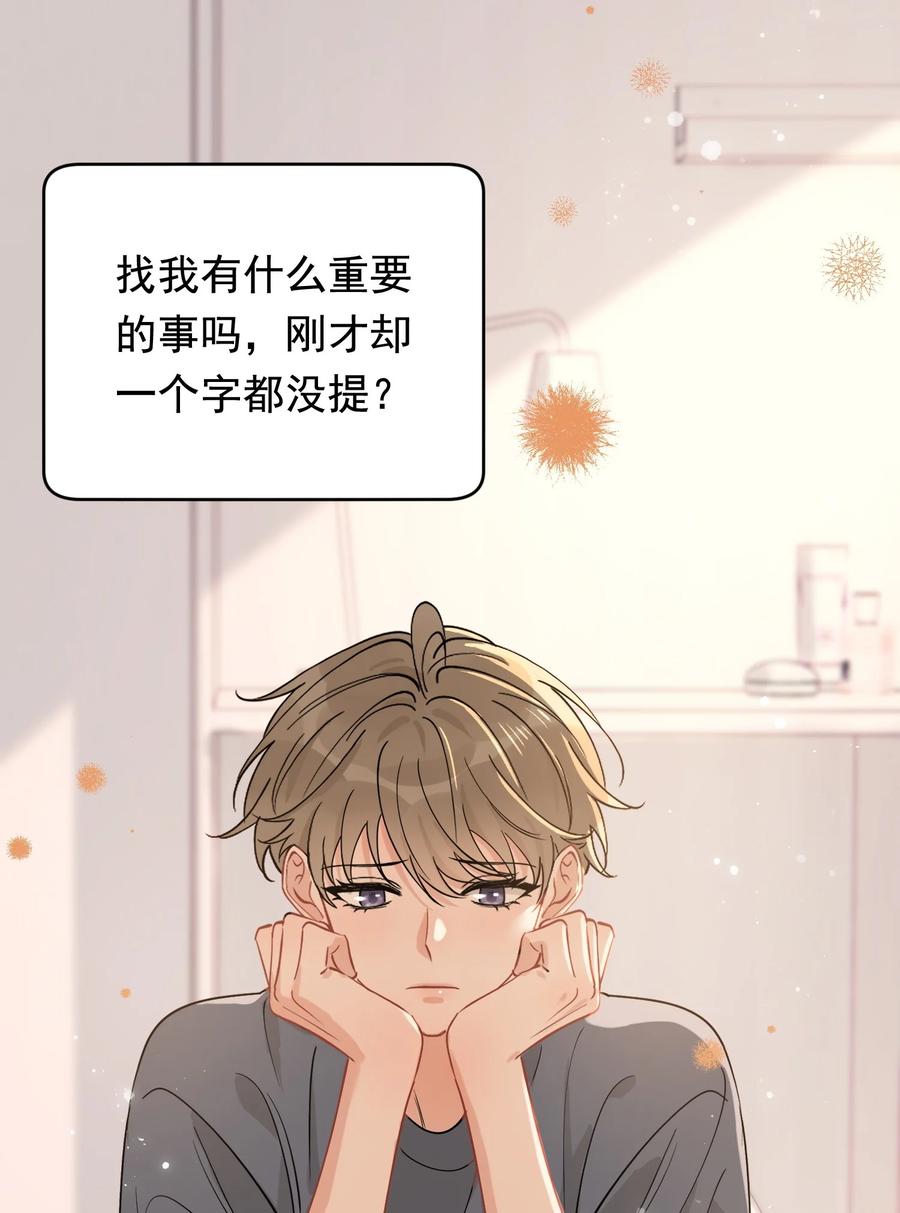 《落池》115 主动下厨！ 第35页