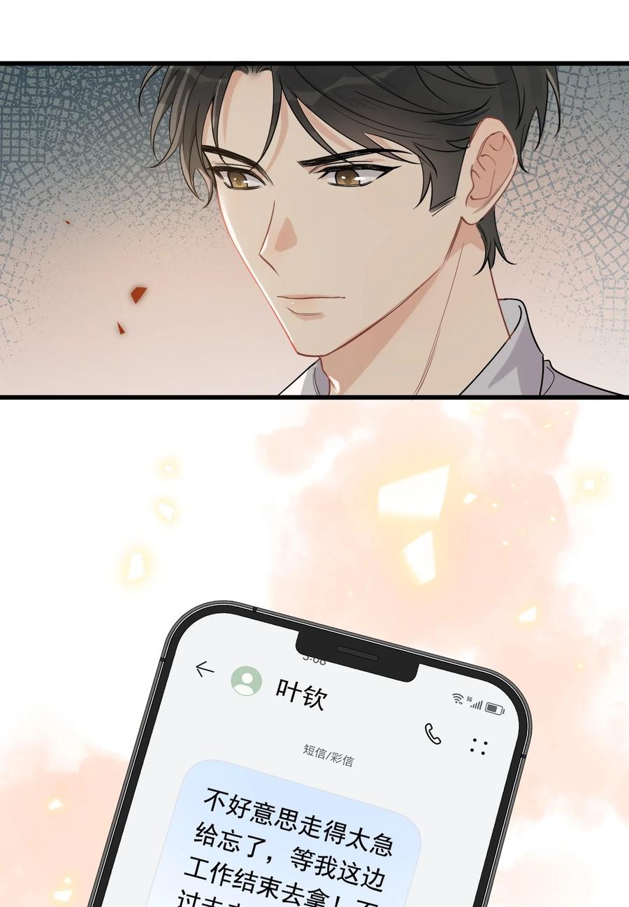 《落池》115 主动下厨！ 第12页