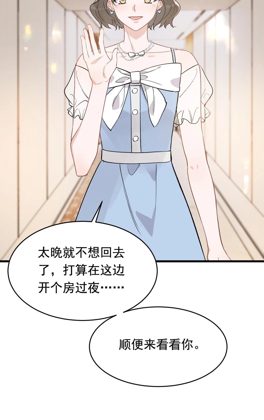 《落池》115 主动下厨！ 第8页