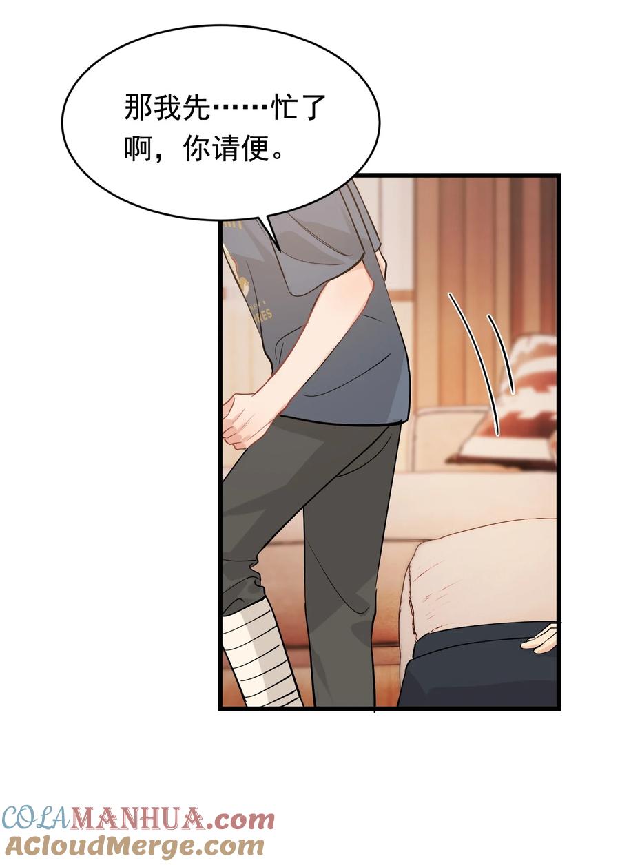 《落池》115 主动下厨！ 第31页