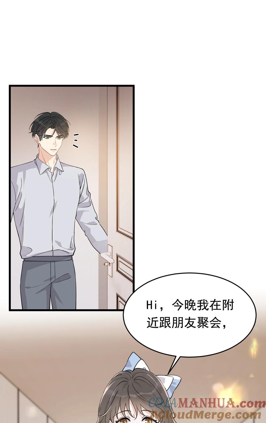 《落池》115 主动下厨！ 第7页