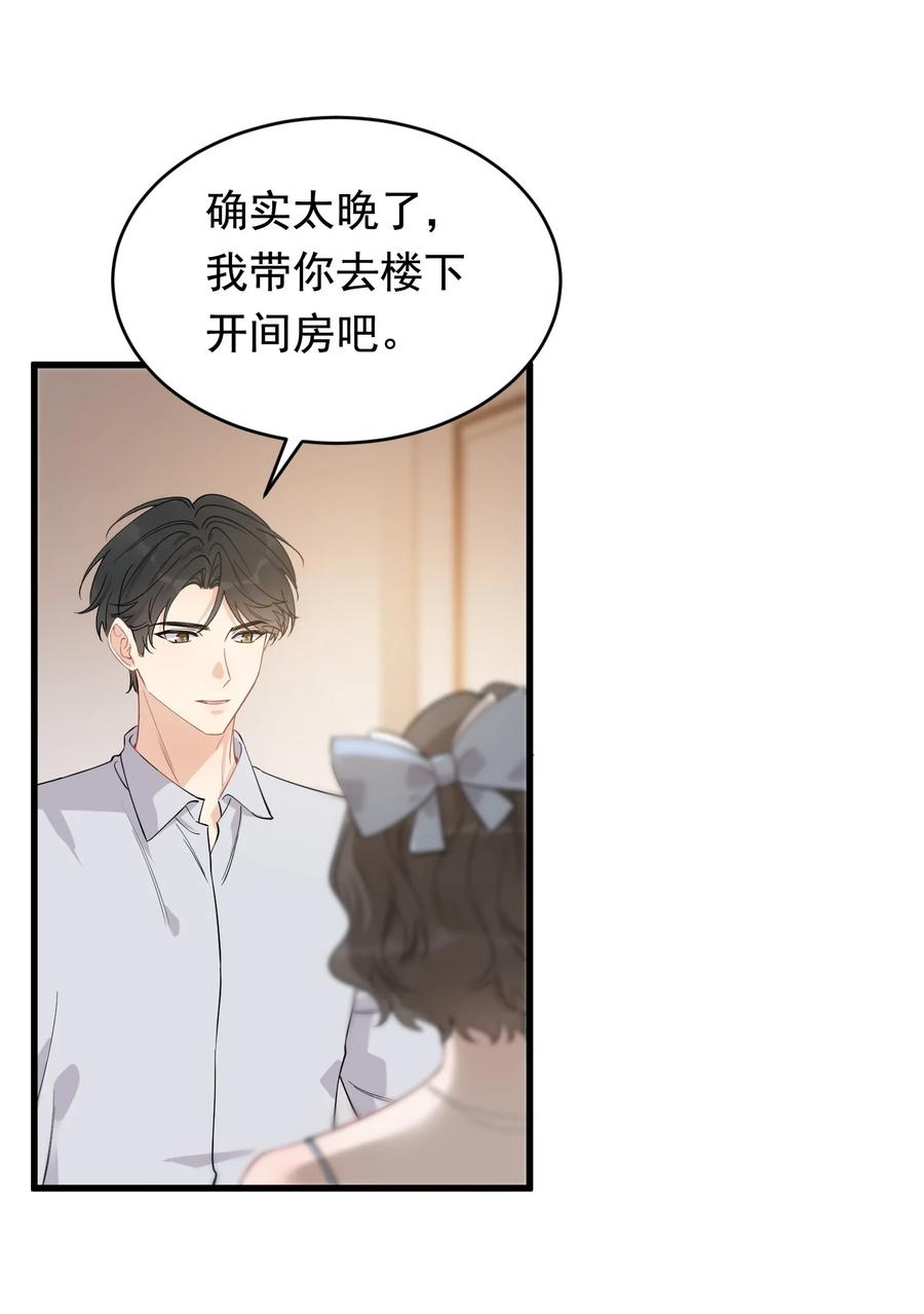 《落池》115 主动下厨！ 第9页