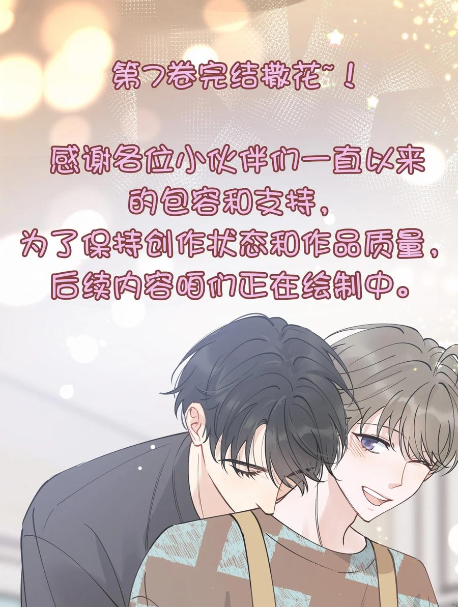 《落池》115 主动下厨！ 第47页