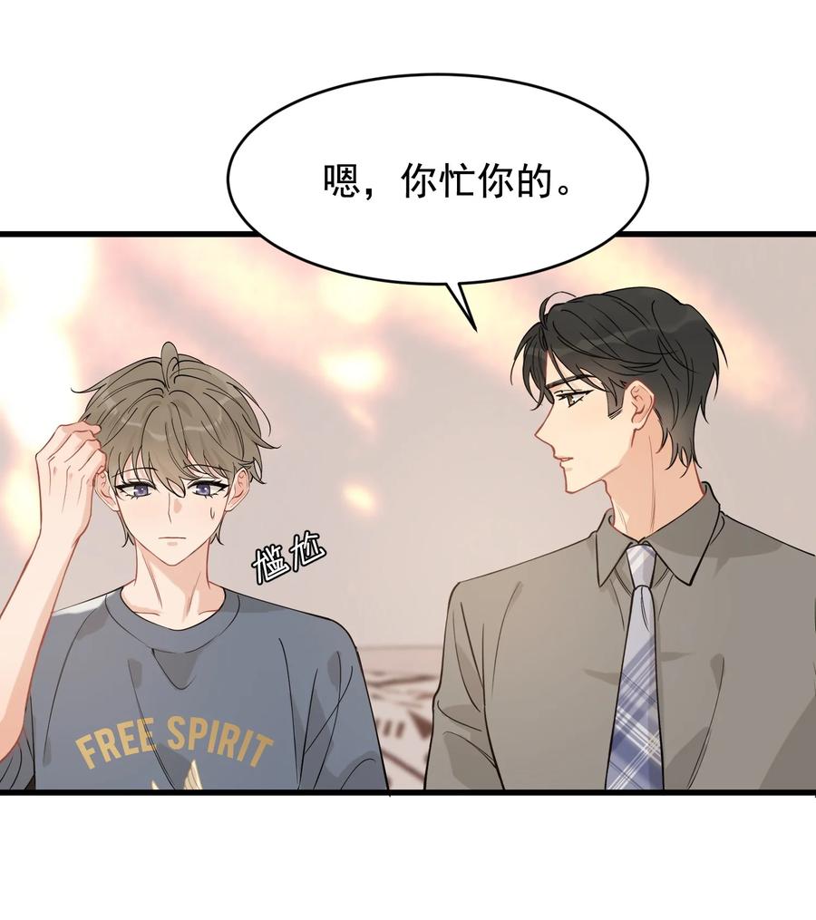 《落池》115 主动下厨！ 第30页