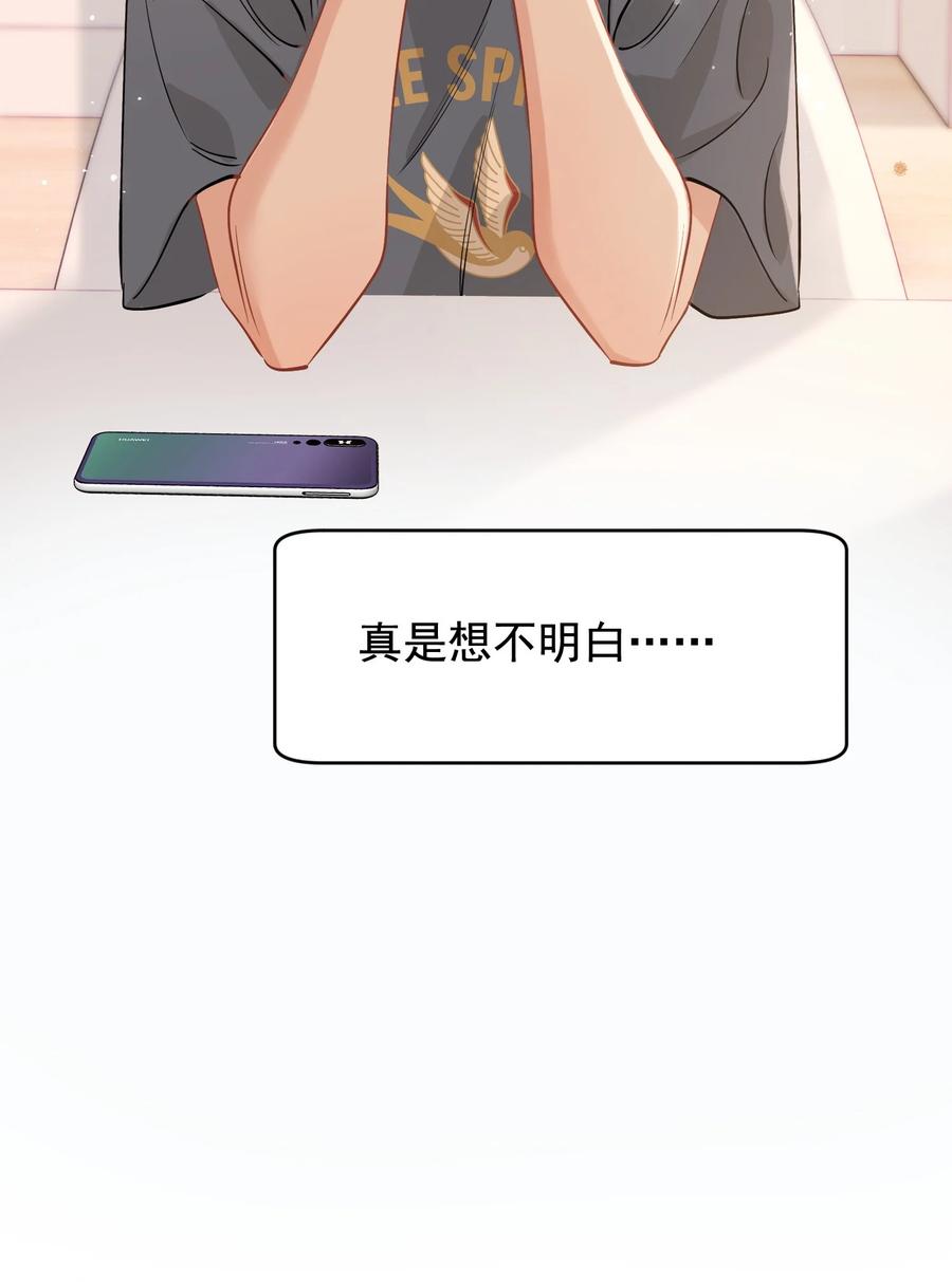 《落池》115 主动下厨！ 第36页