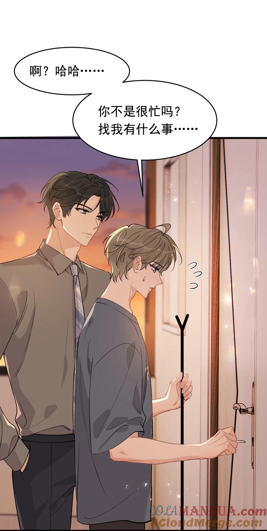 《落池》115 主动下厨！ 第19页