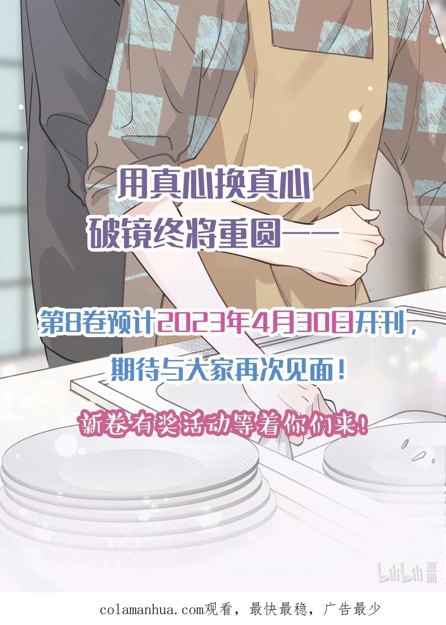 《落池》115 主动下厨！ 第48页