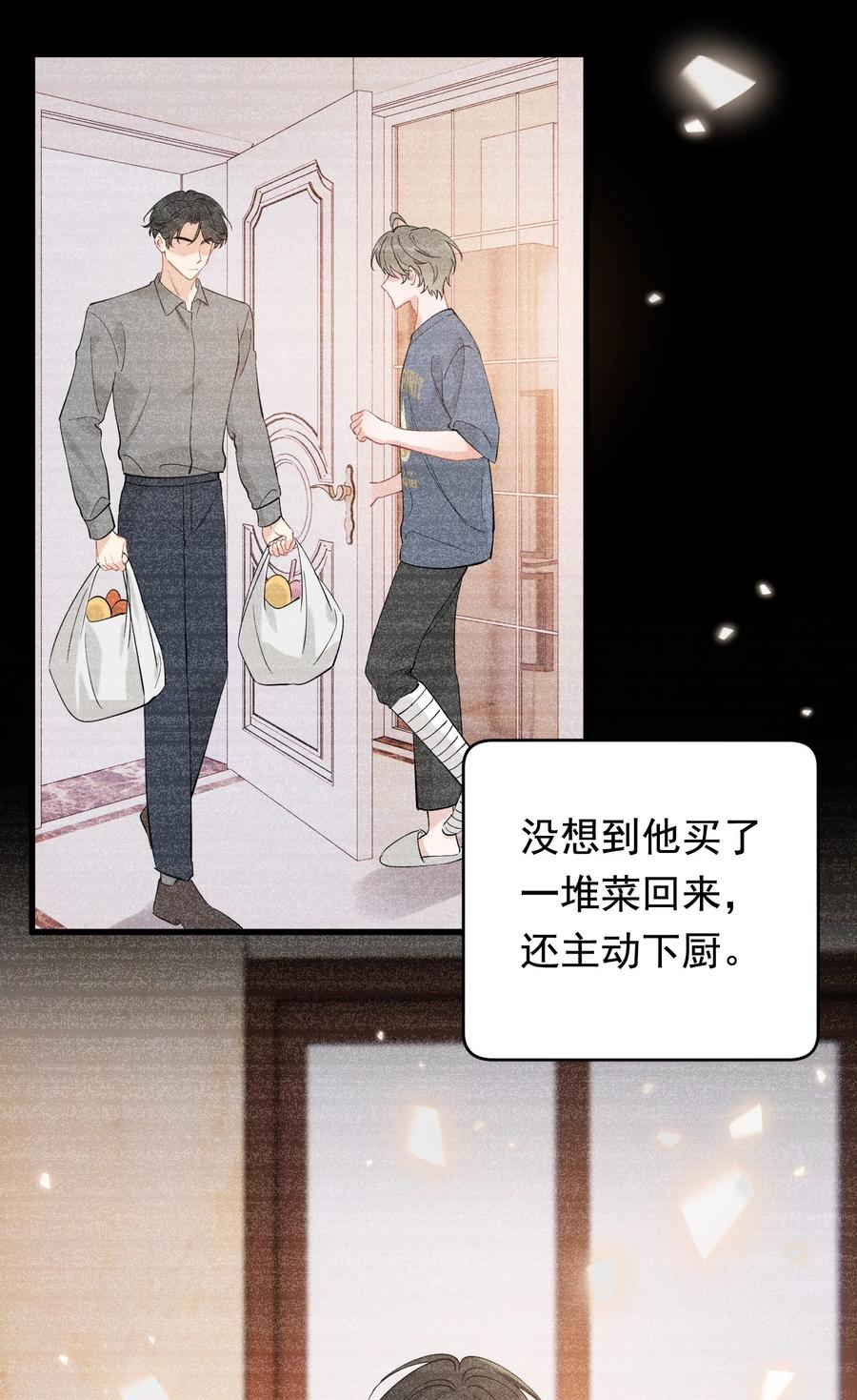 《落池》115 主动下厨！ 第39页