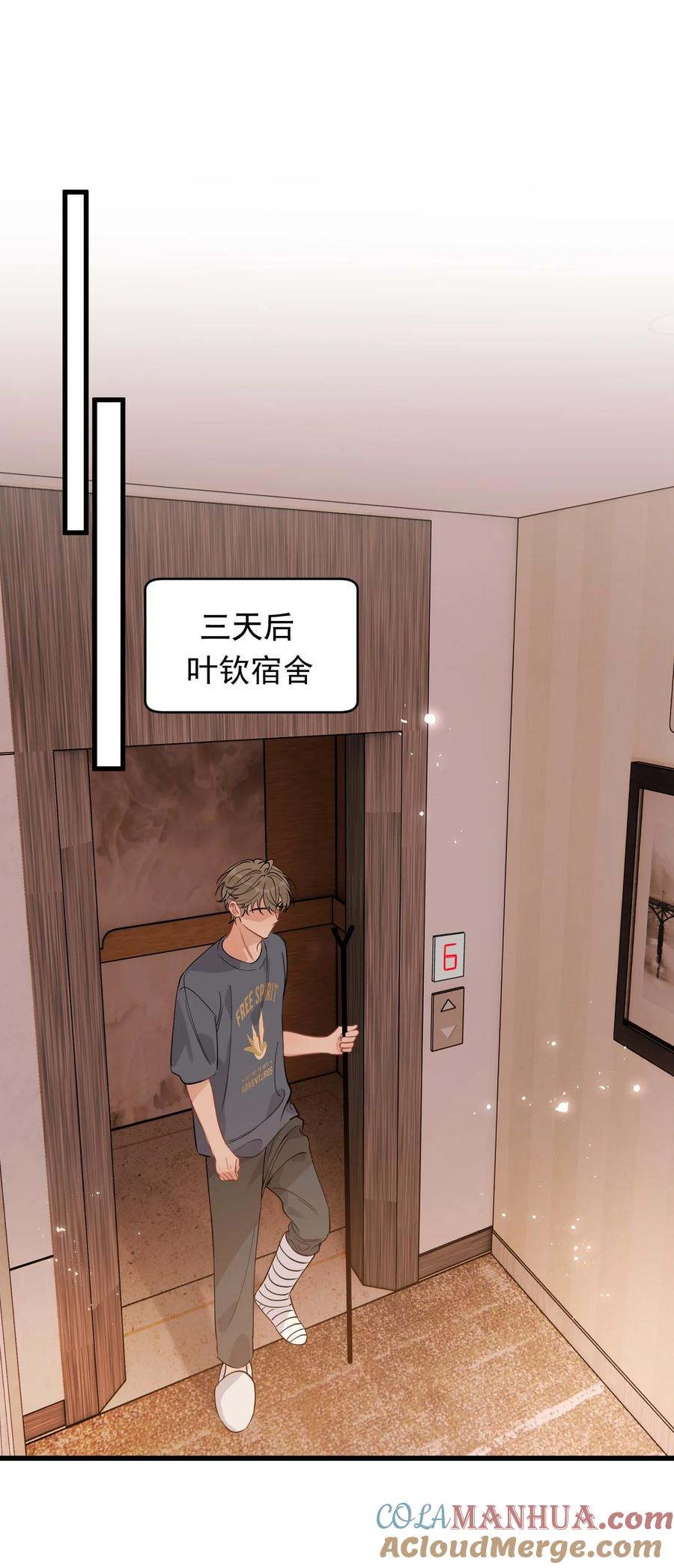 《落池》115 主动下厨！ 第16页