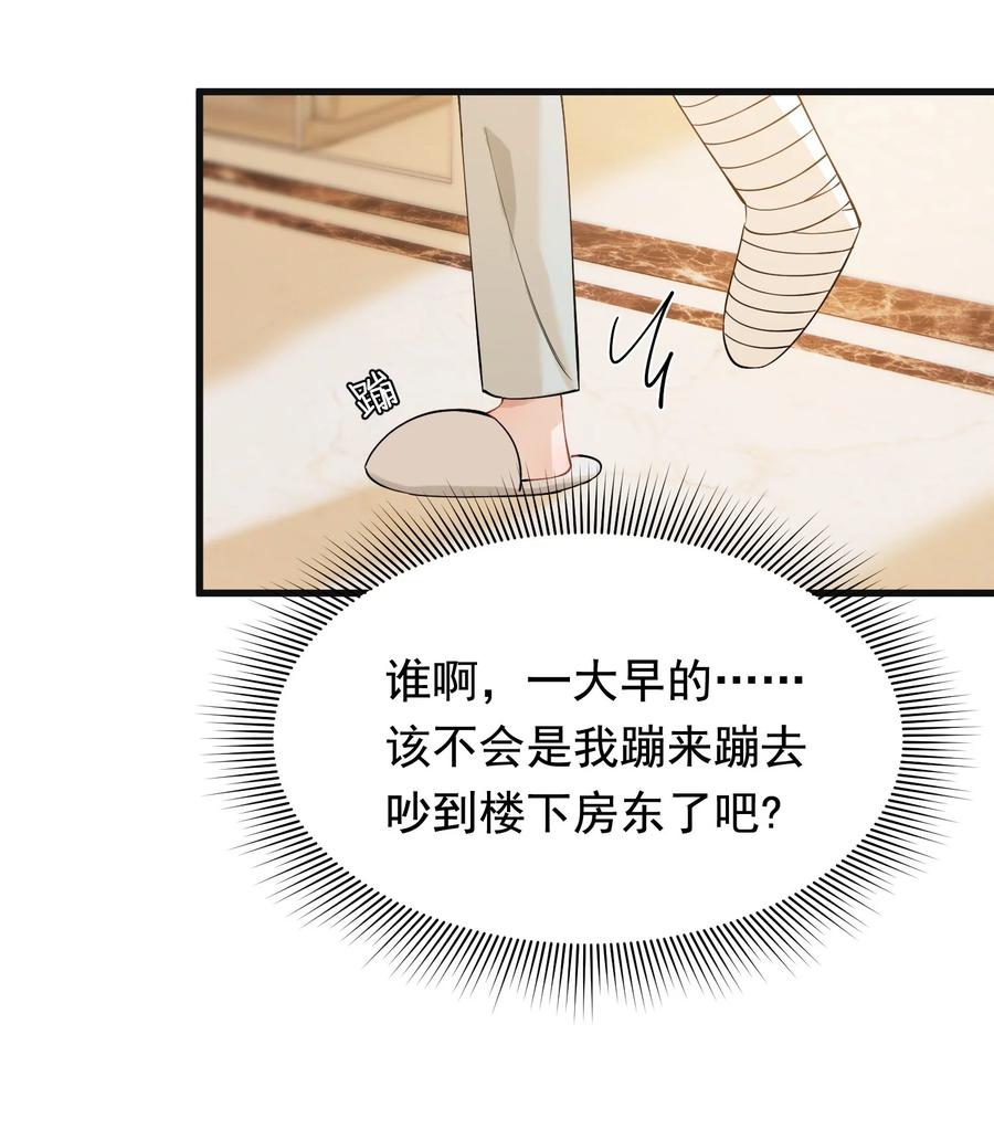 《落池》116 被看到也太羞耻了！ 第20页