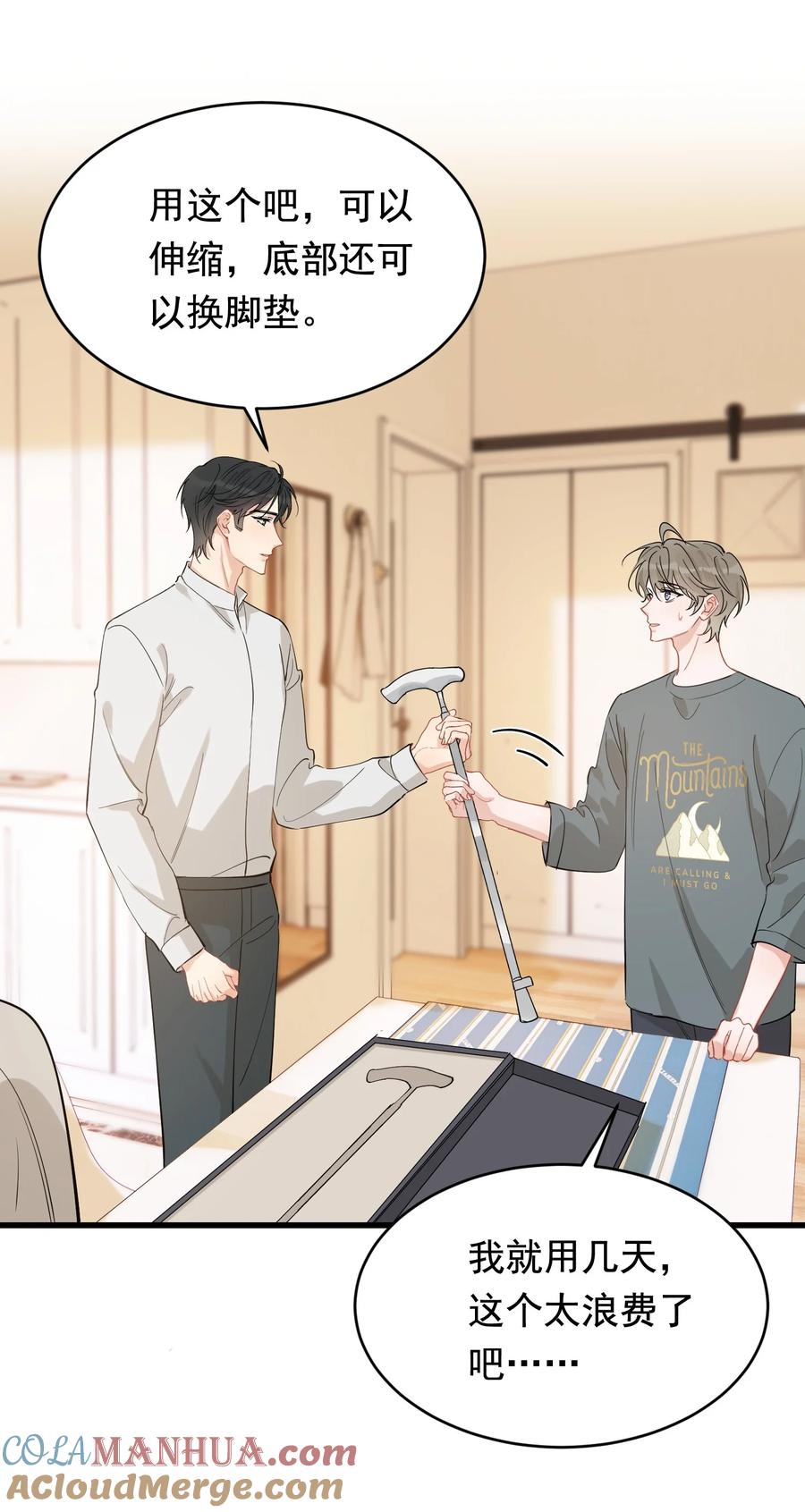 《落池》116 被看到也太羞耻了！ 第40页