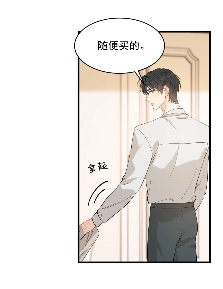 《落池》116 被看到也太羞耻了！ 第41页