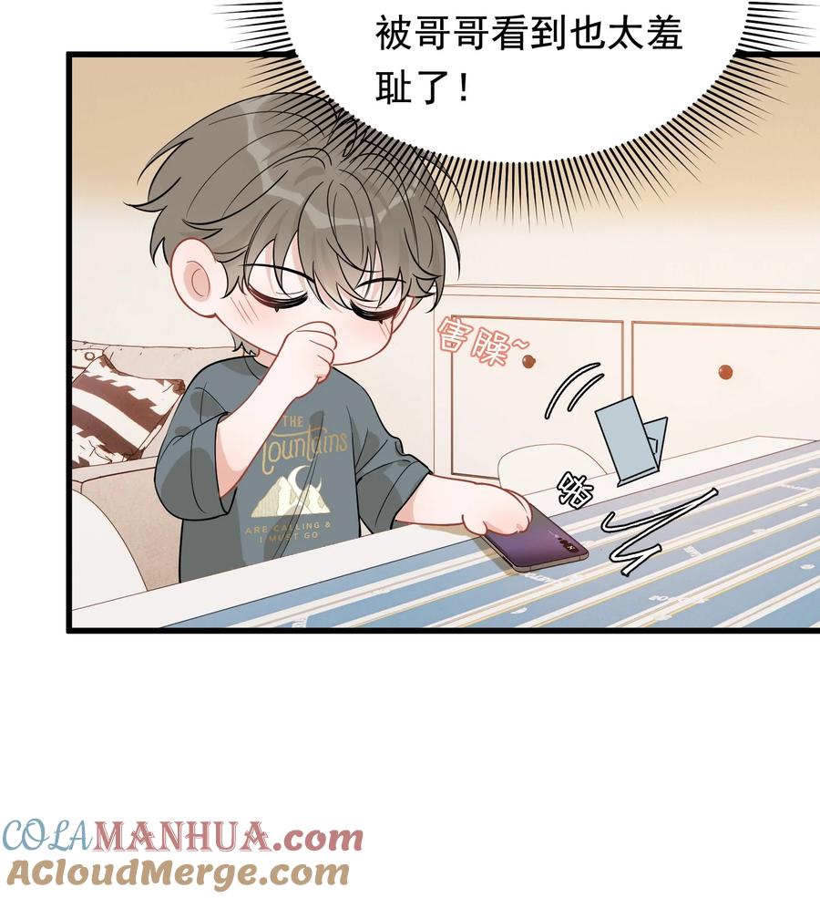 《落池》116 被看到也太羞耻了！ 第28页