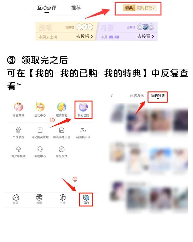 《落池》116 被看到也太羞耻了！ 第47页