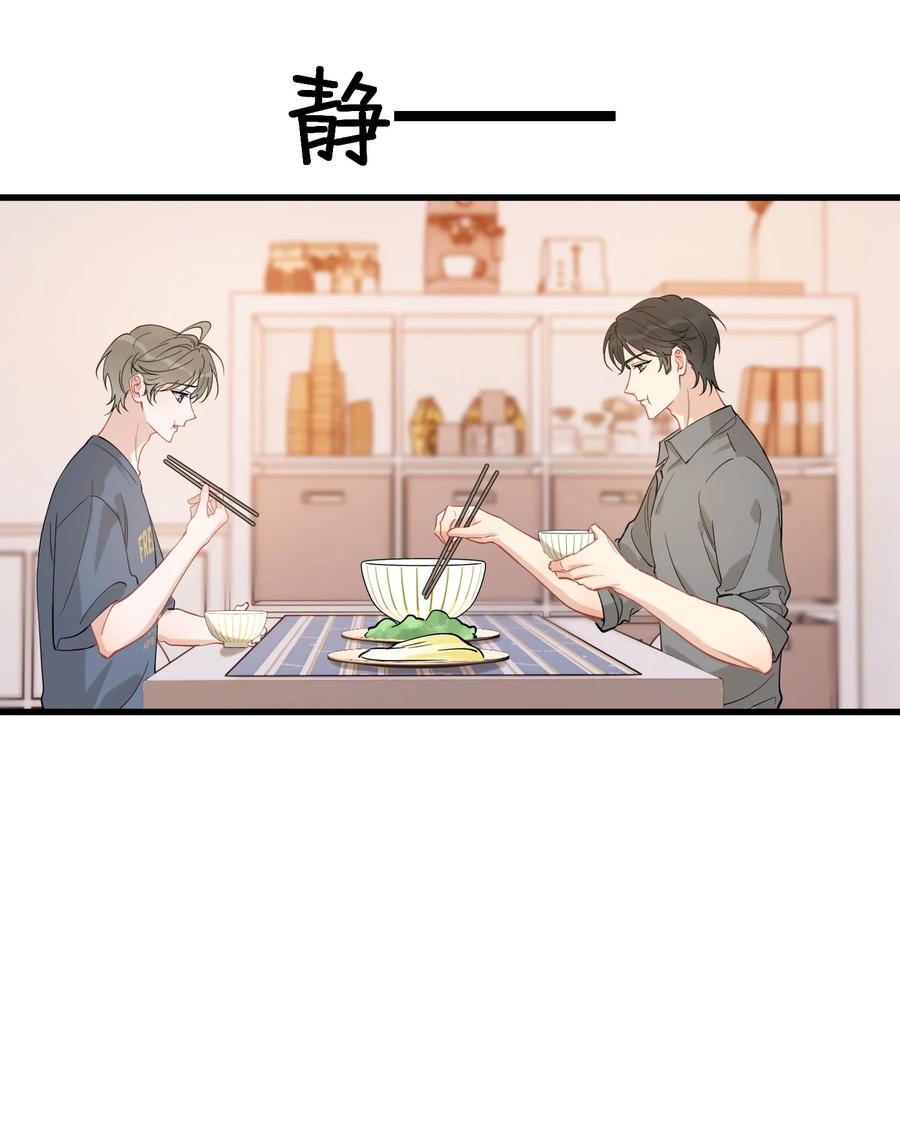 《落池》116 被看到也太羞耻了！ 第5页