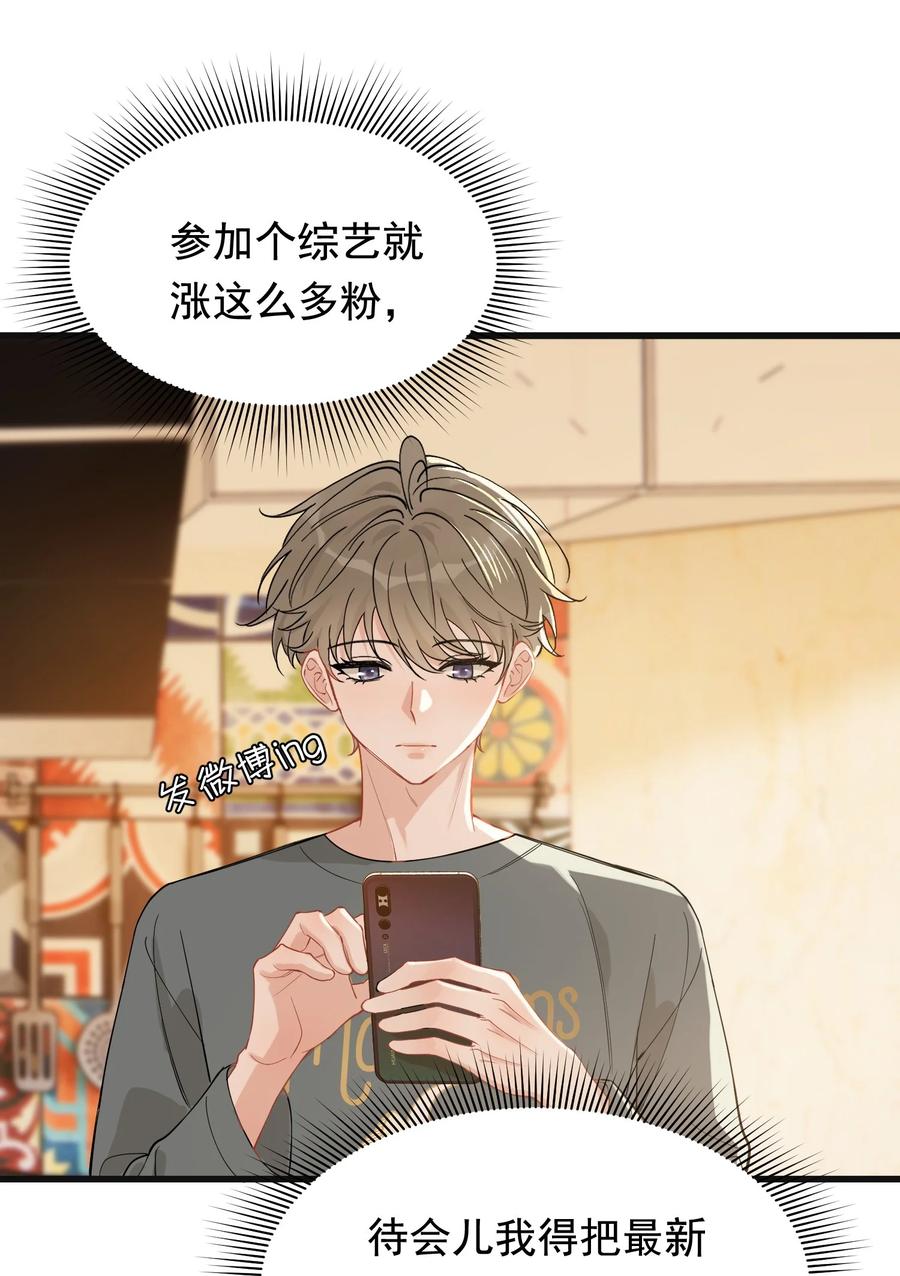 《落池》116 被看到也太羞耻了！ 第18页