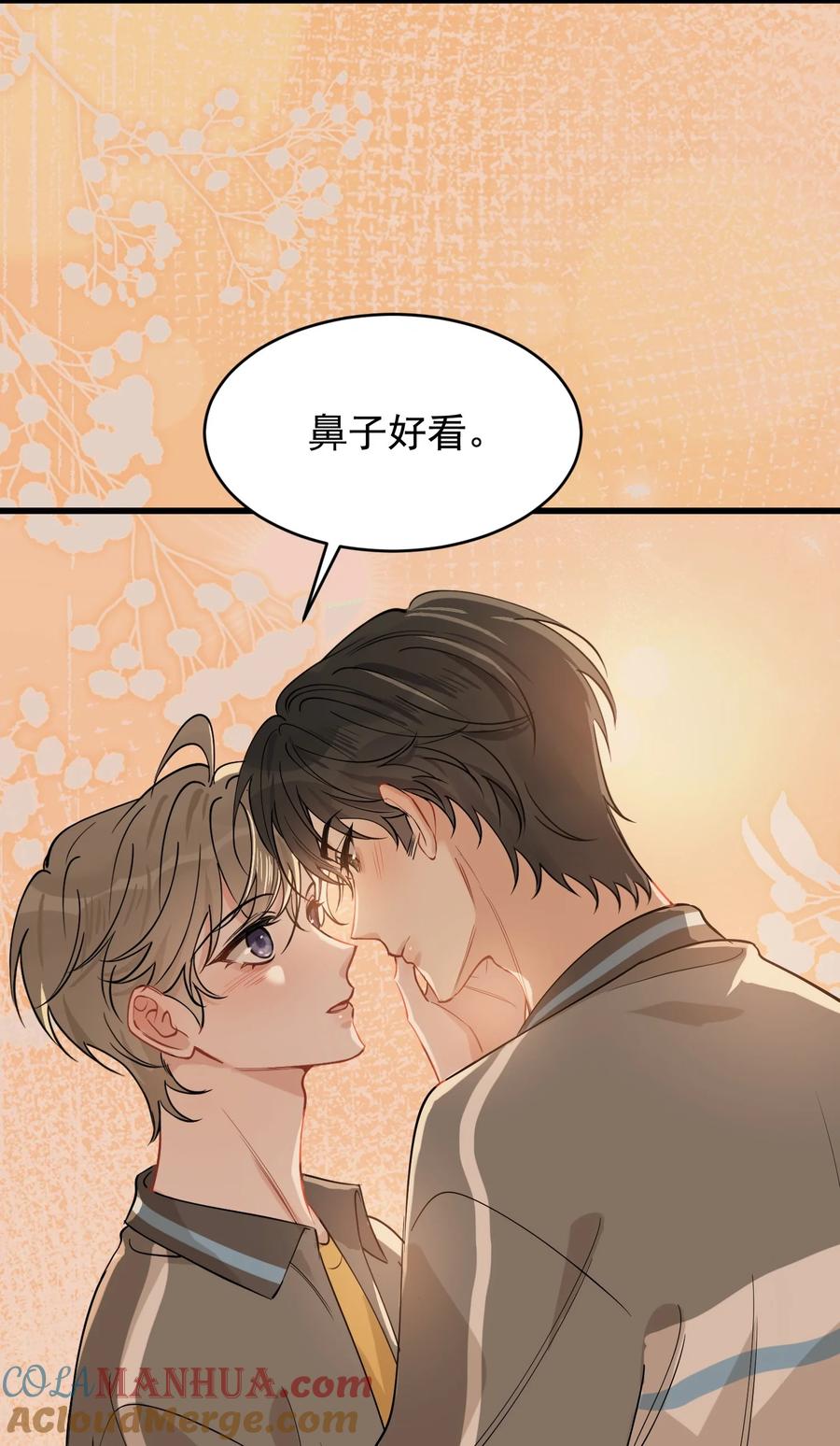 《落池》116 被看到也太羞耻了！ 第34页