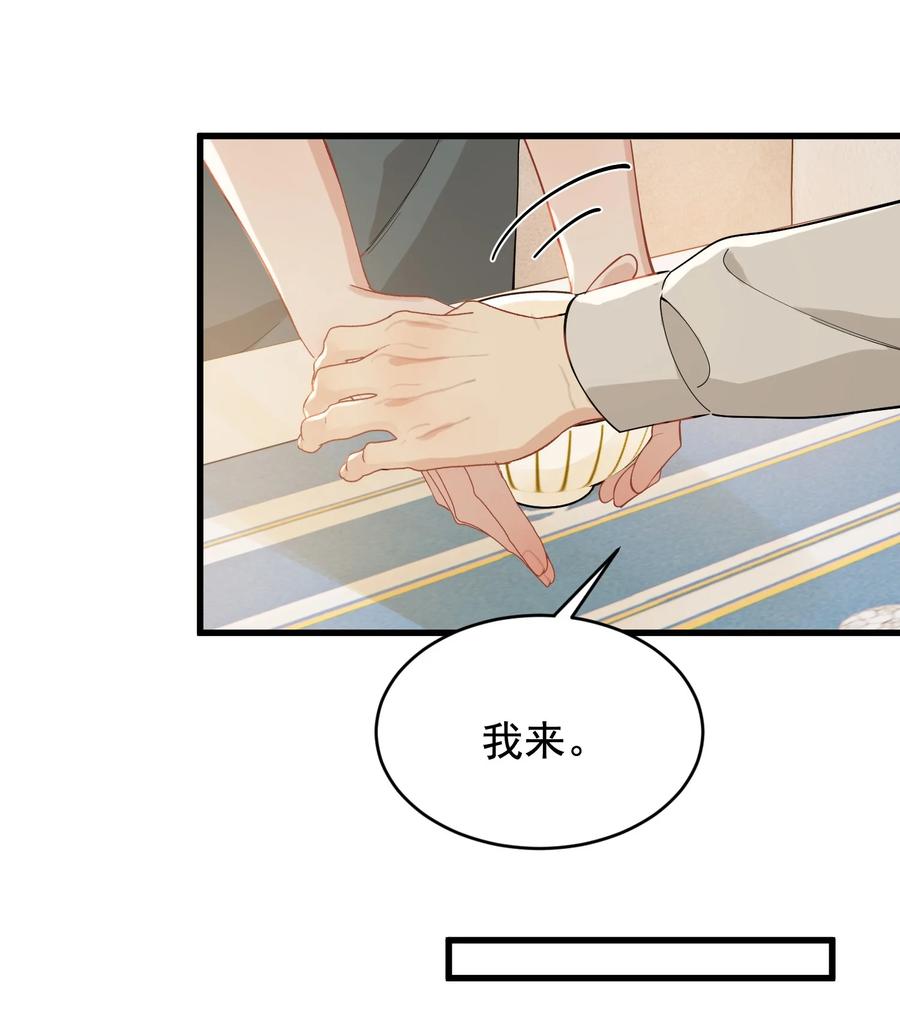 《落池》116 被看到也太羞耻了！ 第38页