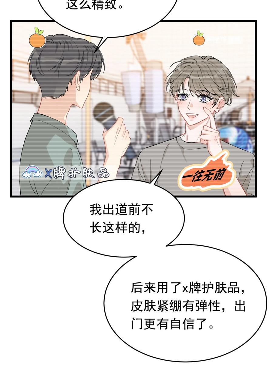 《落池》116 被看到也太羞耻了！ 第26页