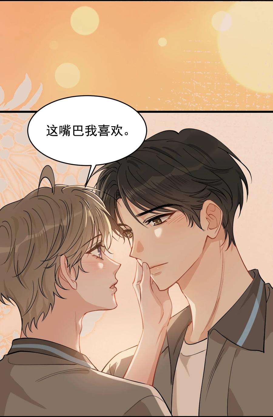 《落池》116 被看到也太羞耻了！ 第33页