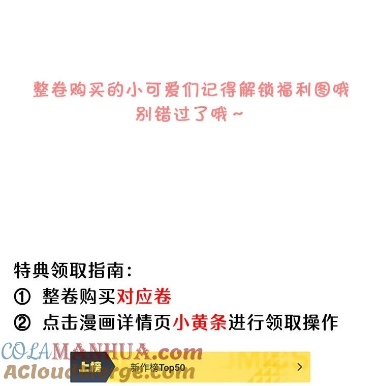 《落池》116 被看到也太羞耻了！ 第46页