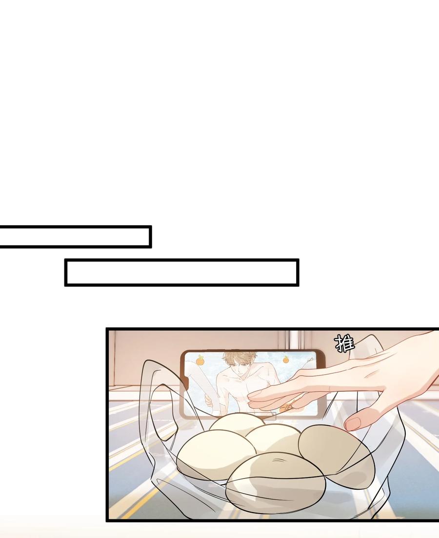 《落池》116 被看到也太羞耻了！ 第23页