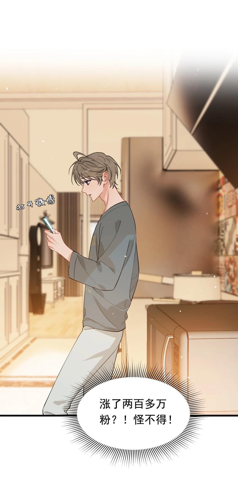 《落池》116 被看到也太羞耻了！ 第17页