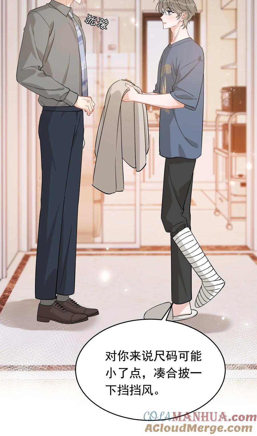 《落池》116 被看到也太羞耻了！ 第10页