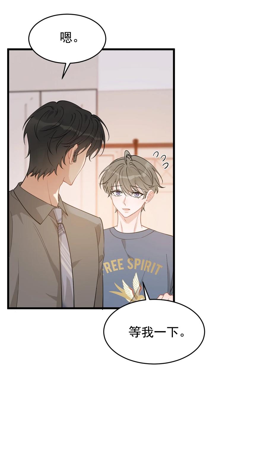 《落池》116 被看到也太羞耻了！ 第8页