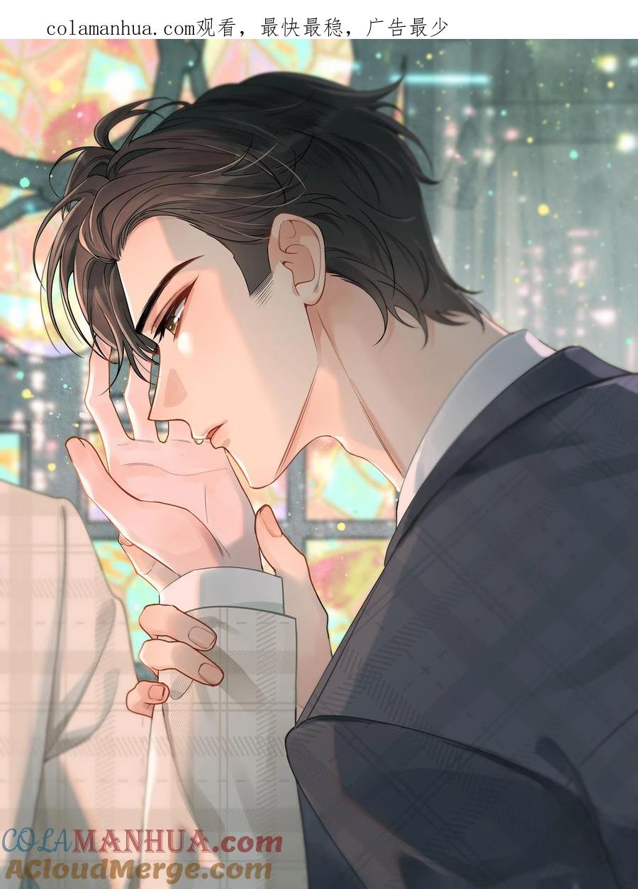 《落池》116 被看到也太羞耻了！ 第1页