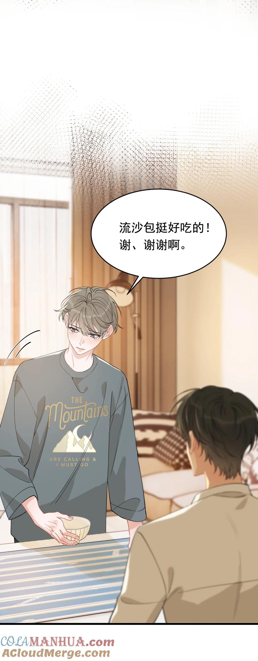 《落池》116 被看到也太羞耻了！ 第37页
