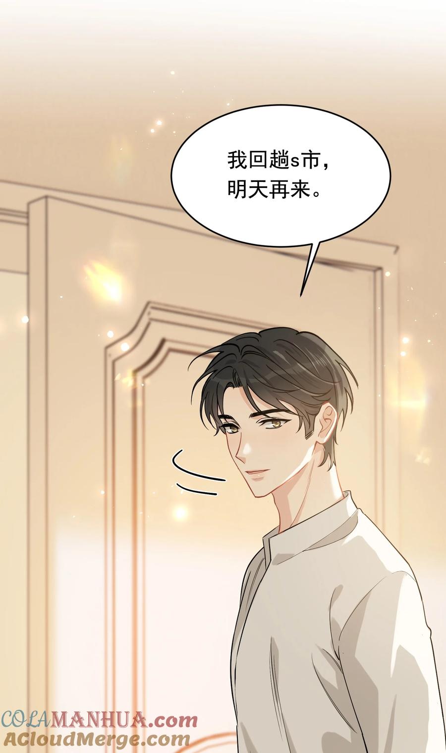《落池》116 被看到也太羞耻了！ 第43页