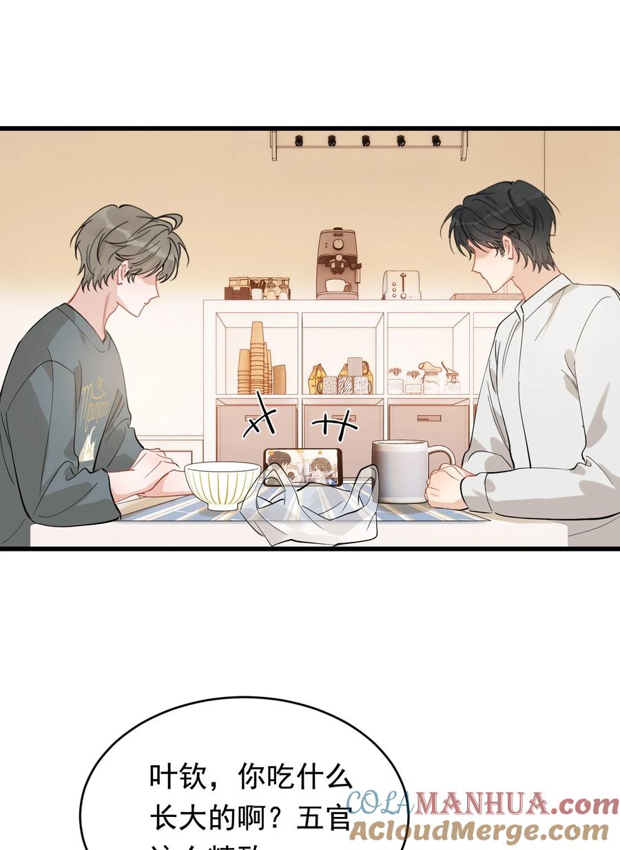 《落池》116 被看到也太羞耻了！ 第25页
