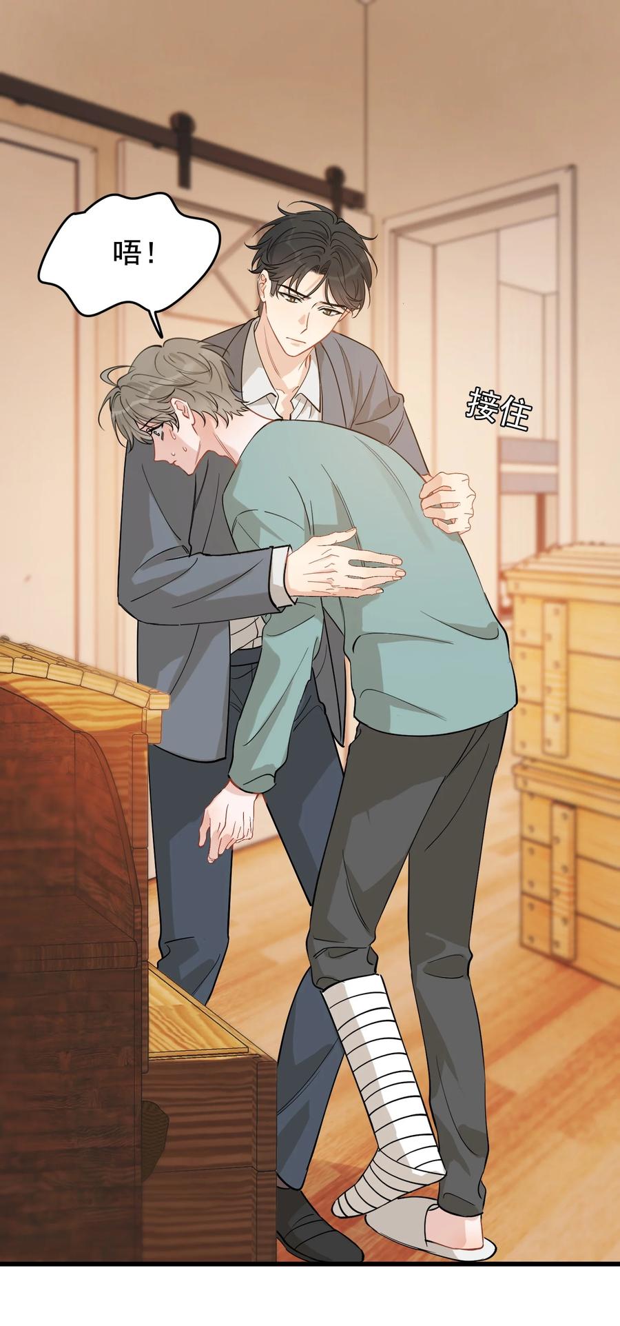 《落池》117 不能让哥哥看见！ 第39页