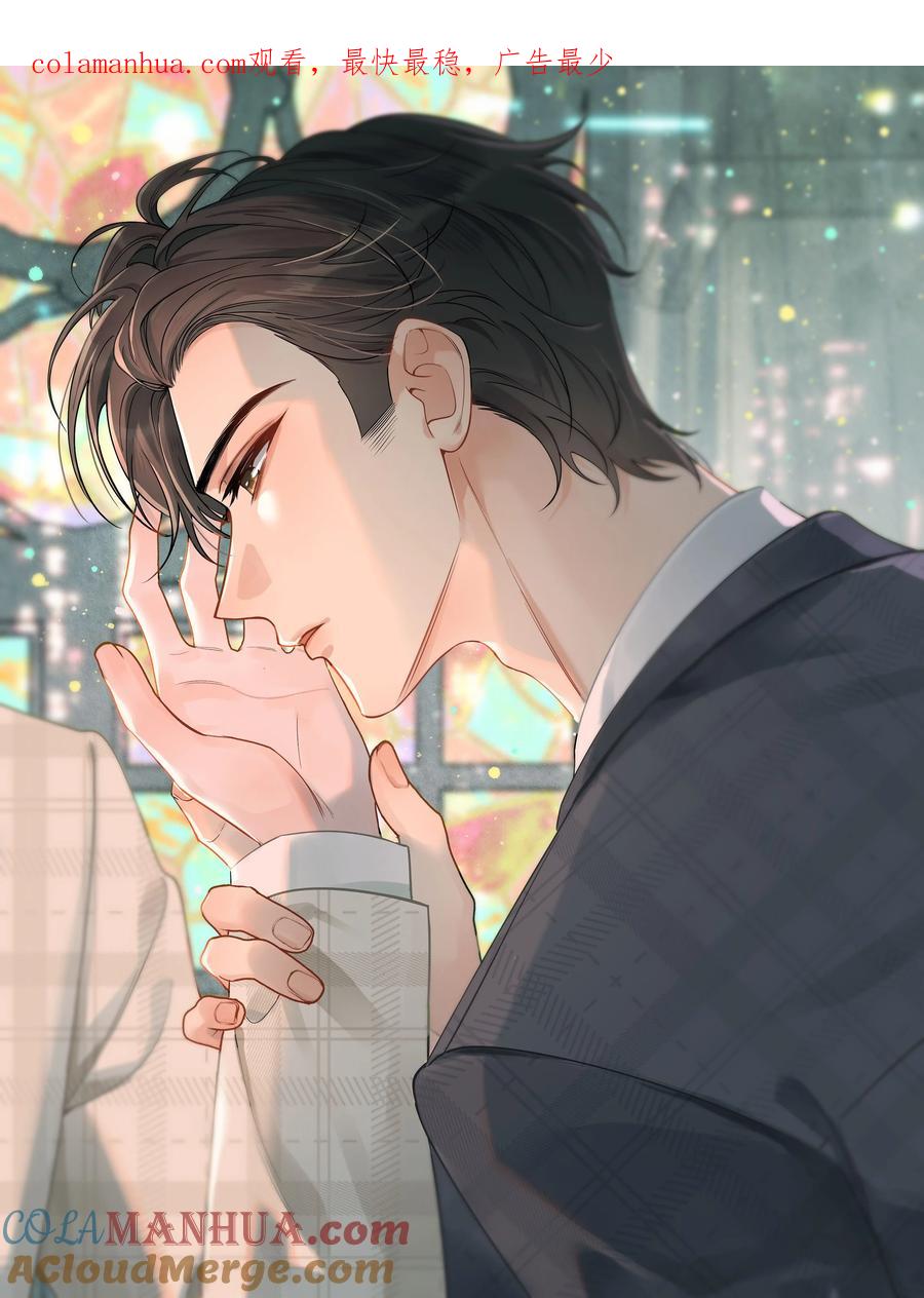《落池》117 不能让哥哥看见！ 第1页