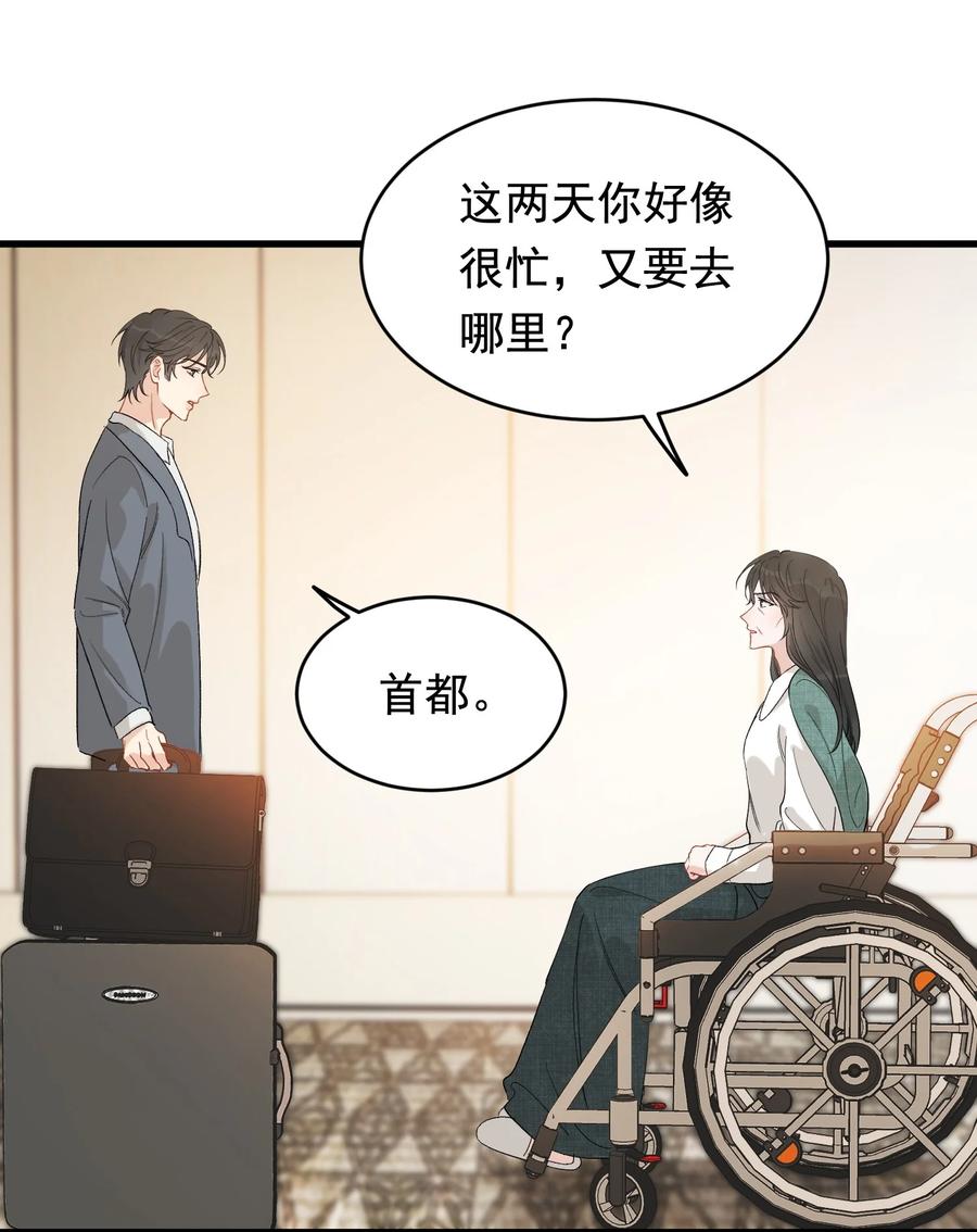 《落池》117 不能让哥哥看见！ 第6页