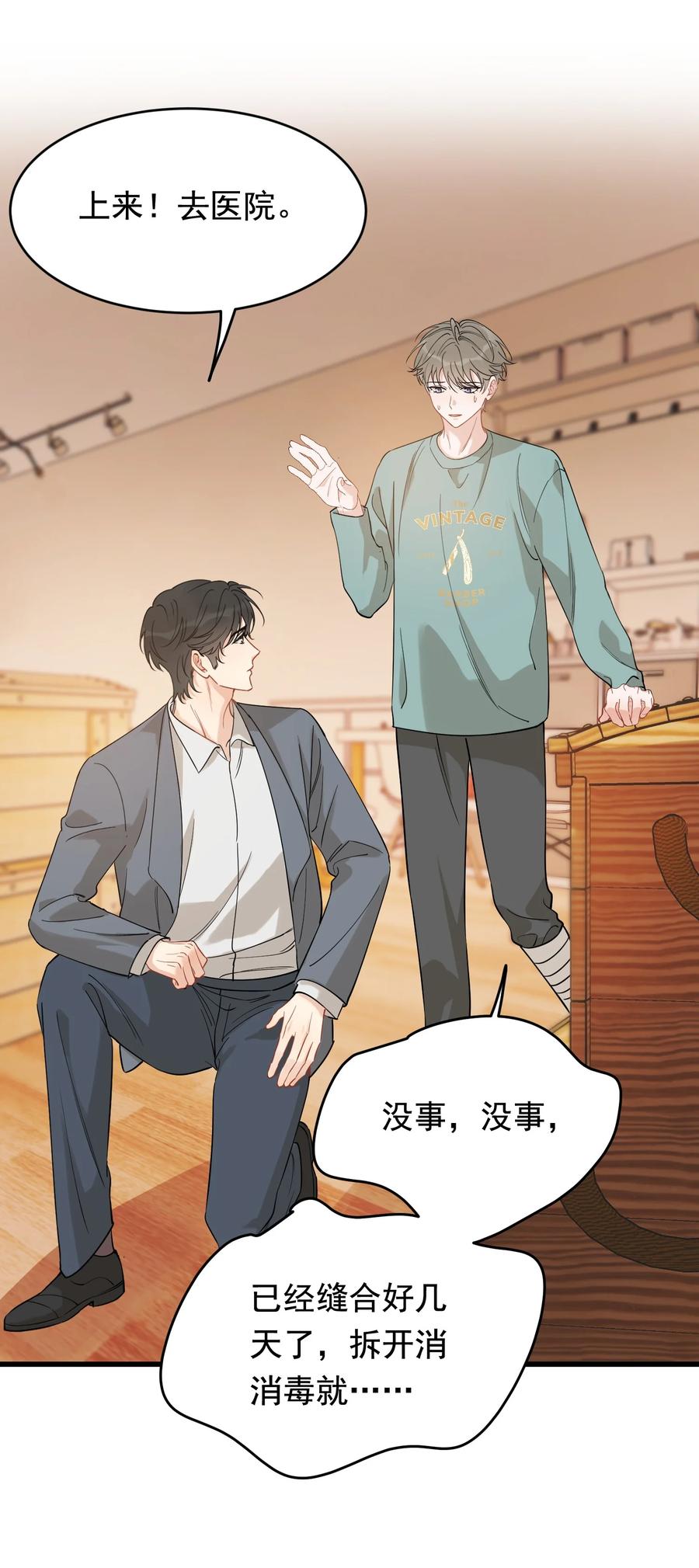 《落池》117 不能让哥哥看见！ 第44页