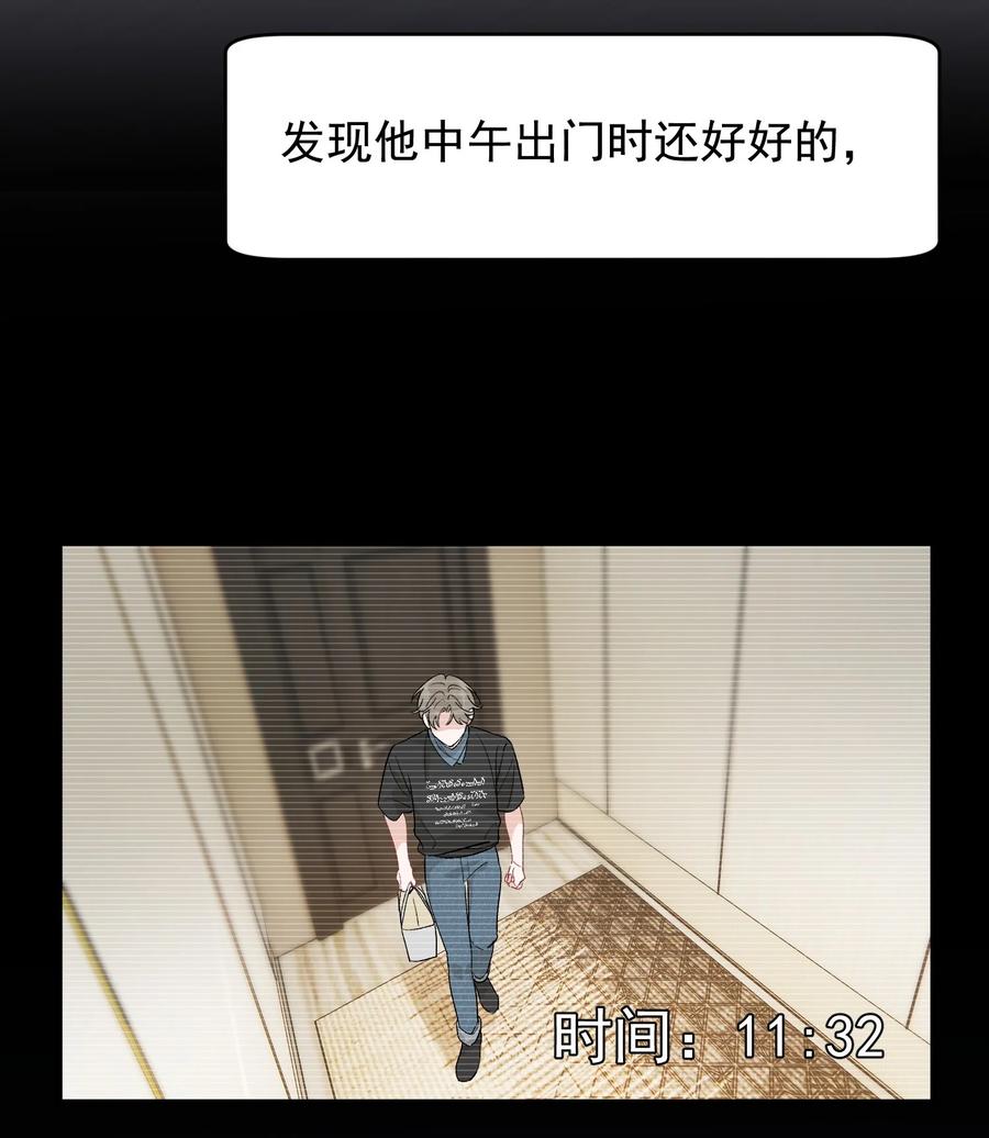 《落池》117 不能让哥哥看见！ 第23页