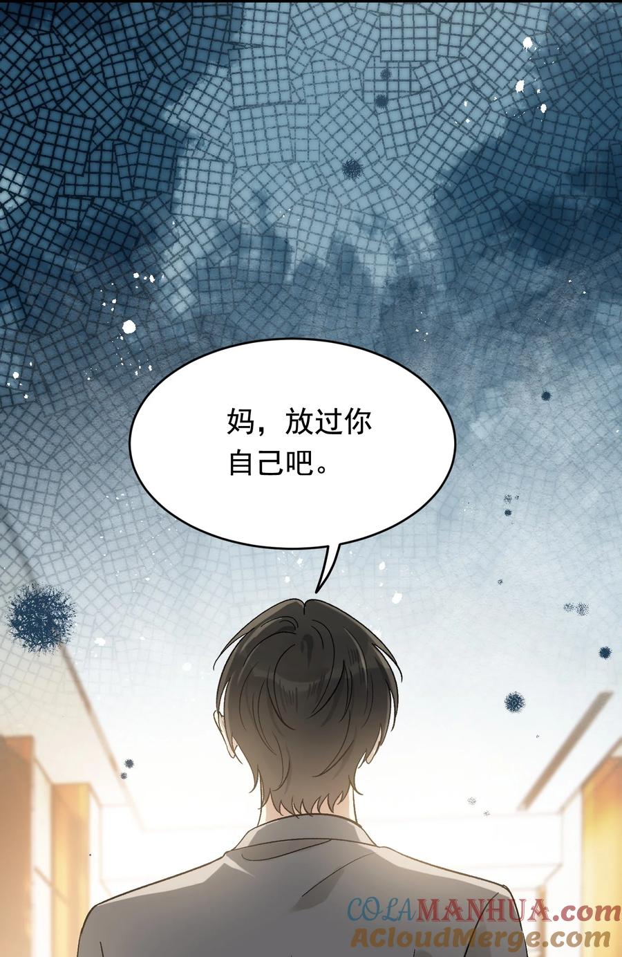 《落池》117 不能让哥哥看见！ 第19页