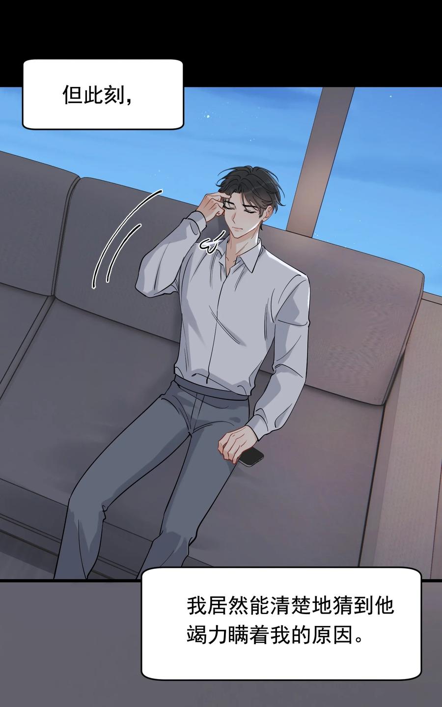 《落池》117 不能让哥哥看见！ 第27页