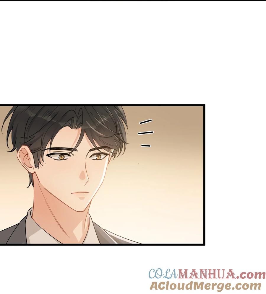 《落池》117 不能让哥哥看见！ 第4页