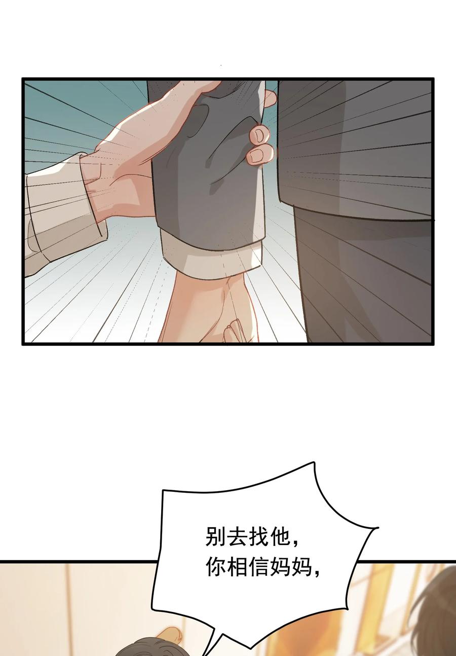 《落池》117 不能让哥哥看见！ 第11页