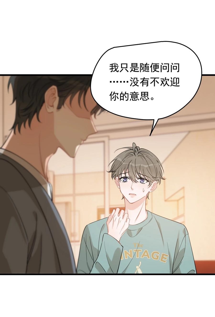 《落池》117 不能让哥哥看见！ 第30页