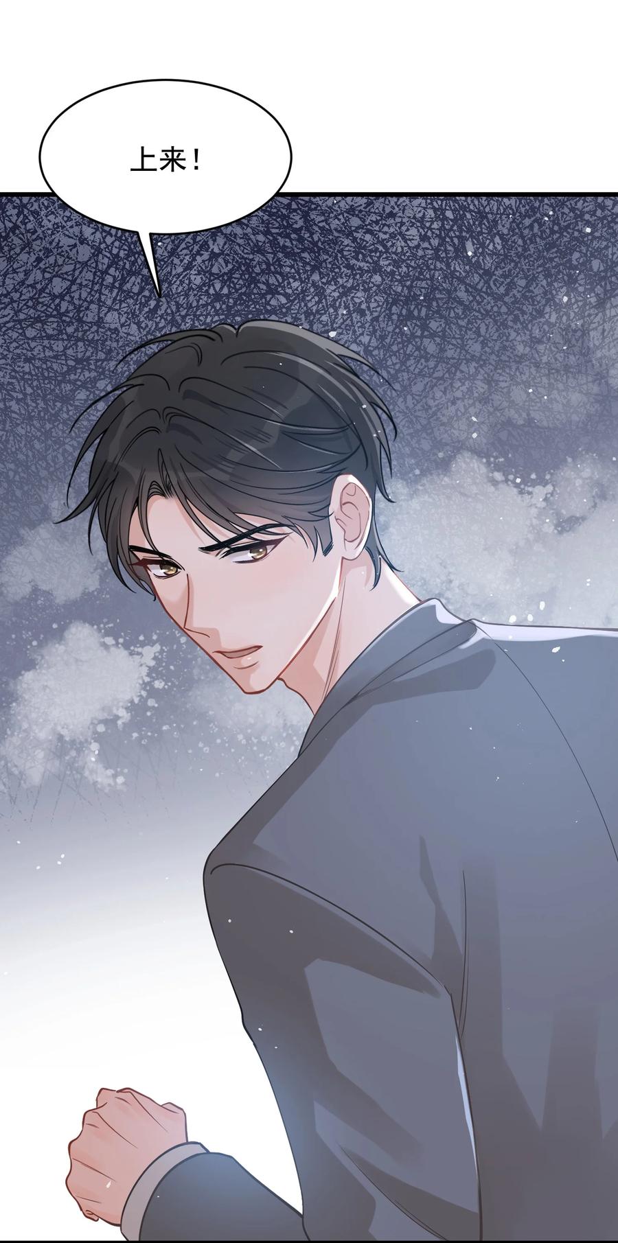 《落池》117 不能让哥哥看见！ 第45页