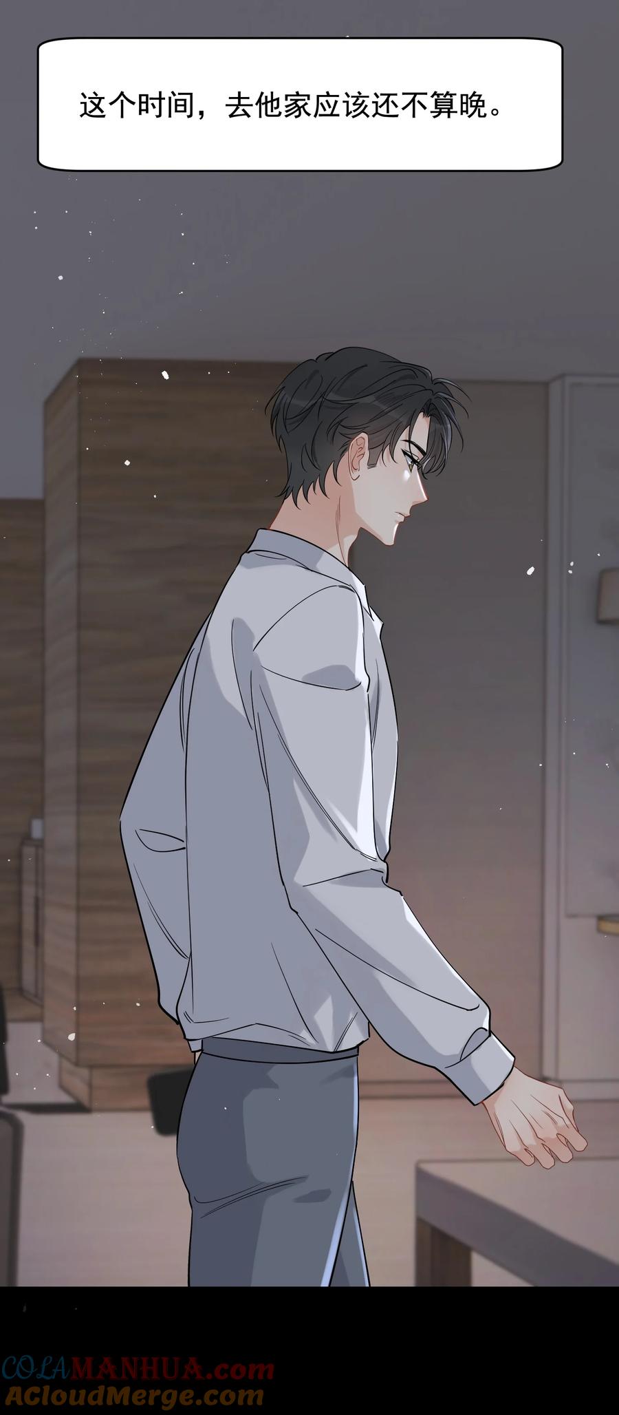 《落池》117 不能让哥哥看见！ 第28页