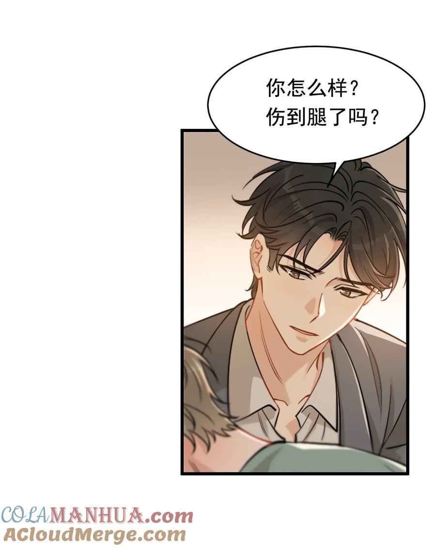 《落池》117 不能让哥哥看见！ 第40页
