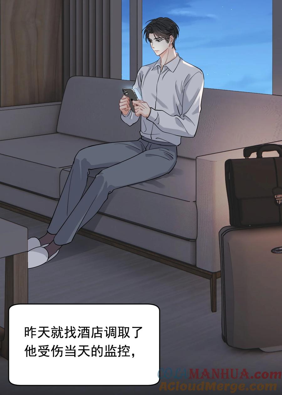 《落池》117 不能让哥哥看见！ 第22页
